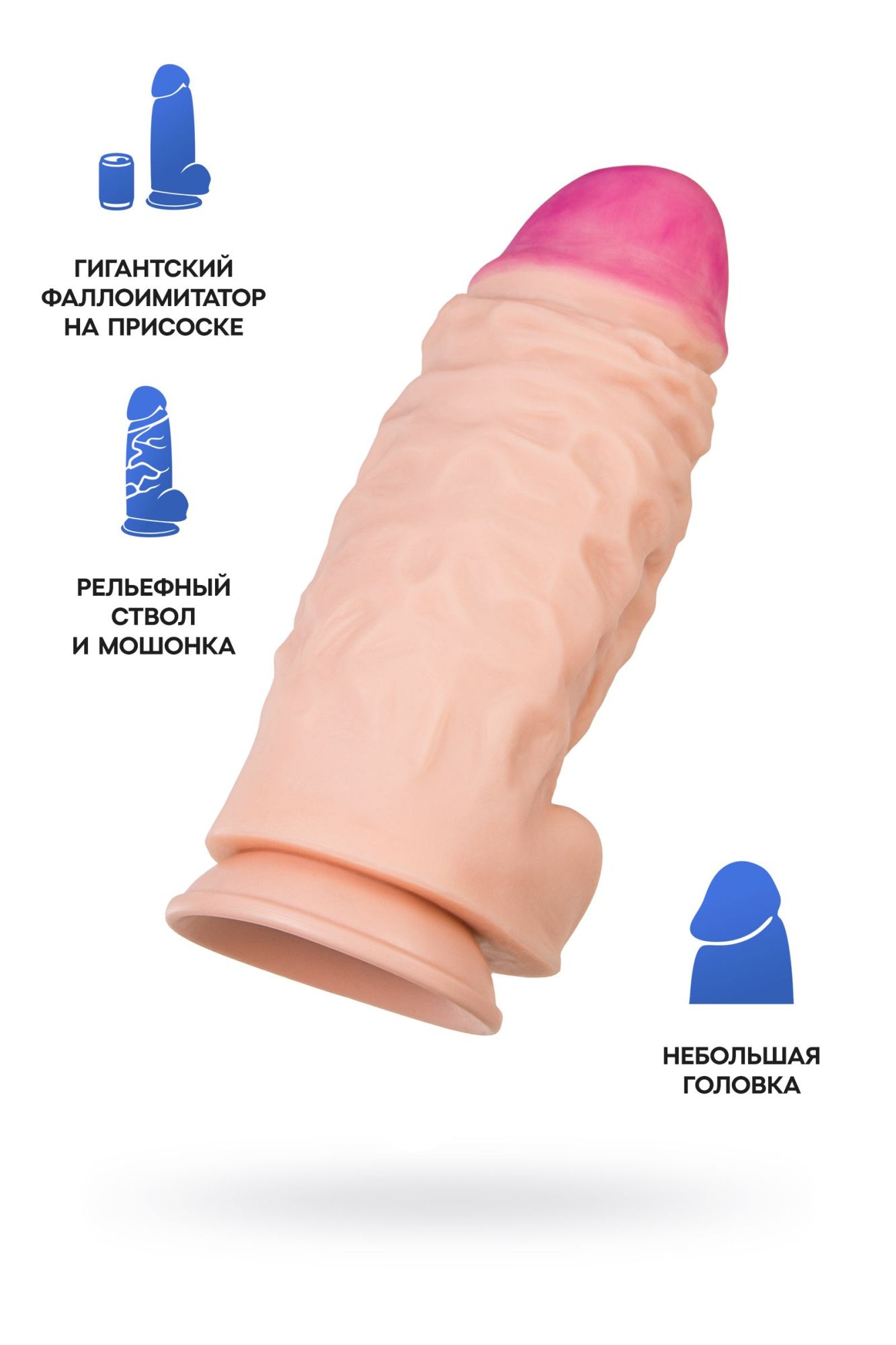 фаллоимитатор realstick brutal giant на присоске, neoskin, телесный, 33,5 см в России