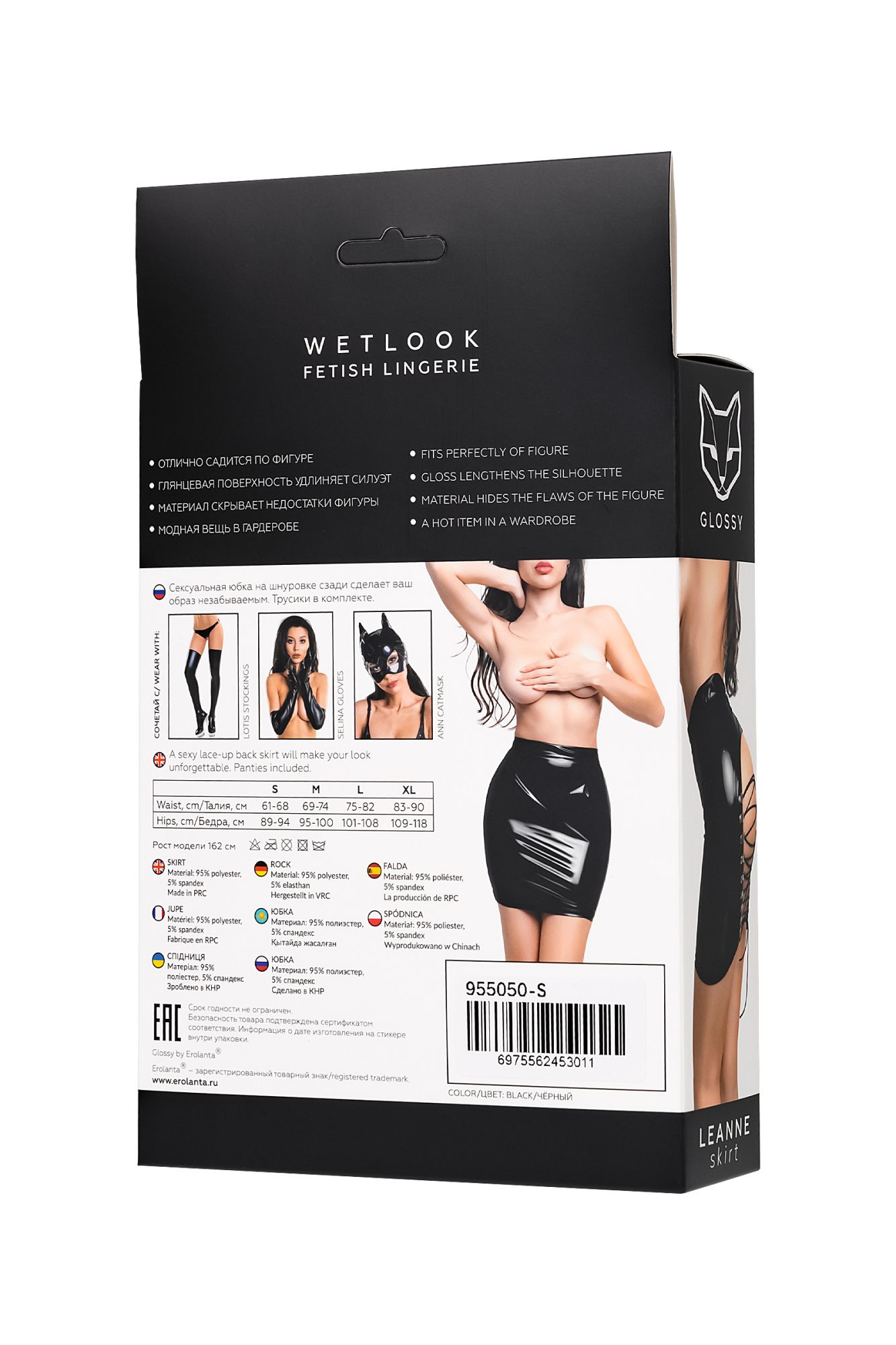 Эротическое мини-юбка glossy leanne из материала wetlook, черный, s в России